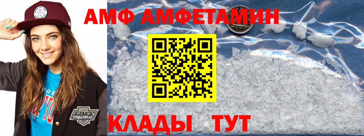Амфетамин VHQ Казань