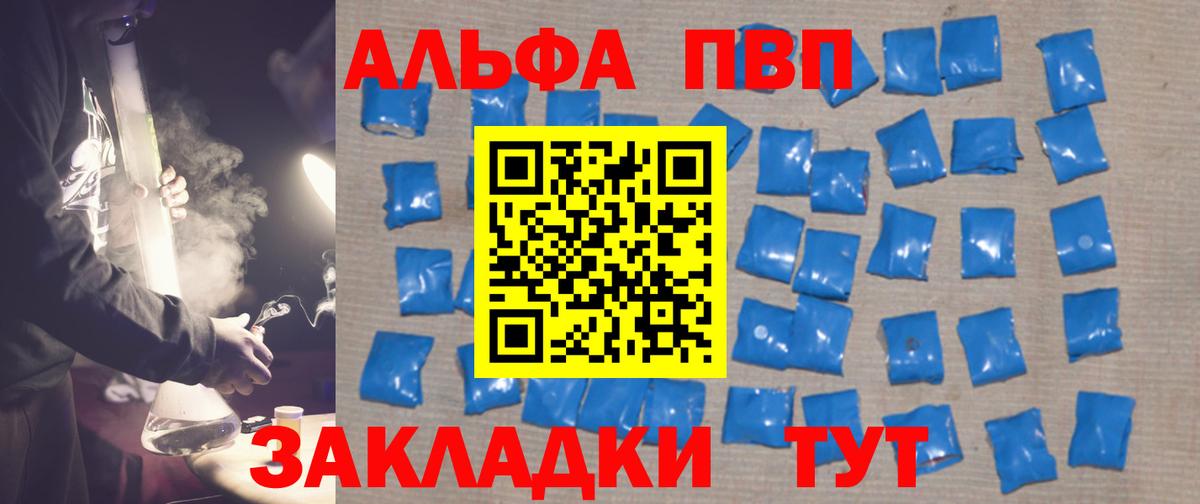 Alpha-PVP Соль  Альфа ПВП мука  Вход с VPN  Казань  А ПВП  APVP СК 
