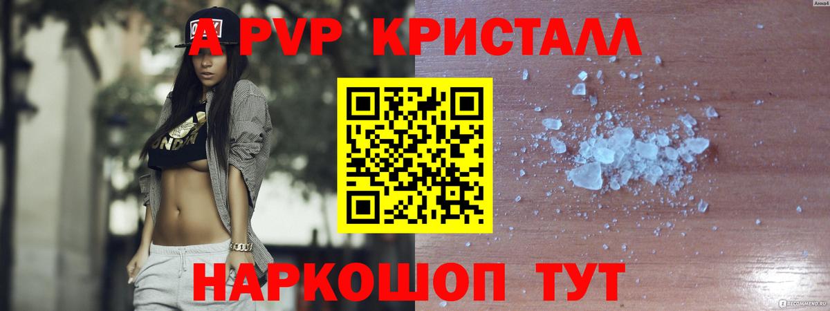 Alpha PVP СК Казань