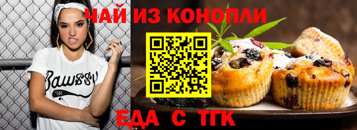 Казань  Canna-Cookies марихуана  Вход с VPN 