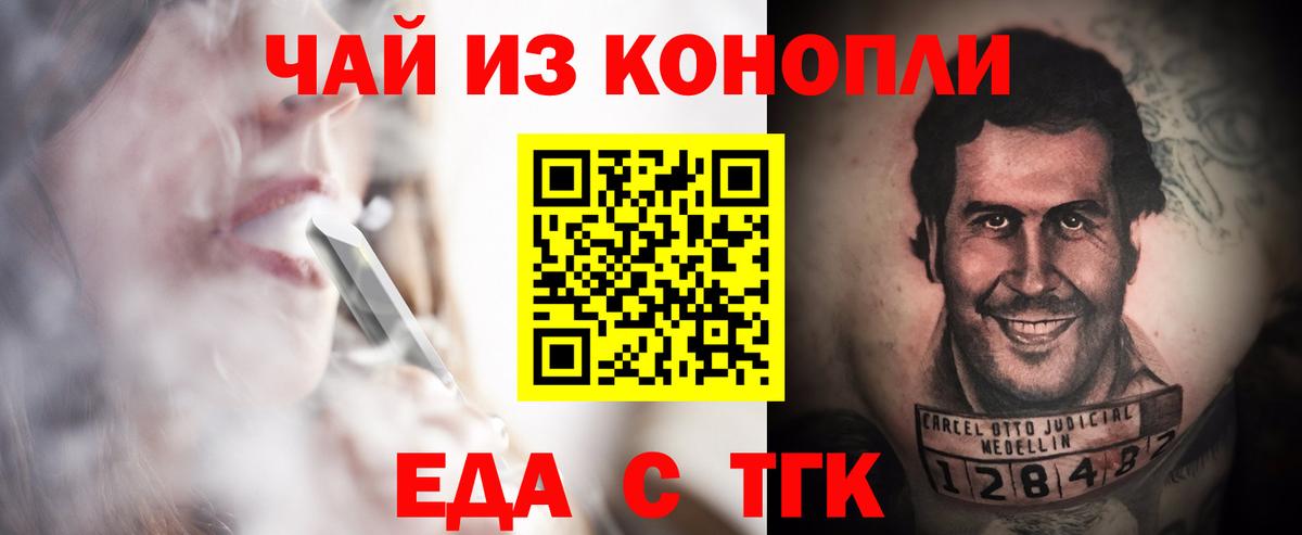 Cannafood марихуана Казань