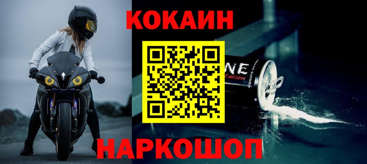 Кокаин Перу  Кокаин 97%  Казань  Вход с VPN 