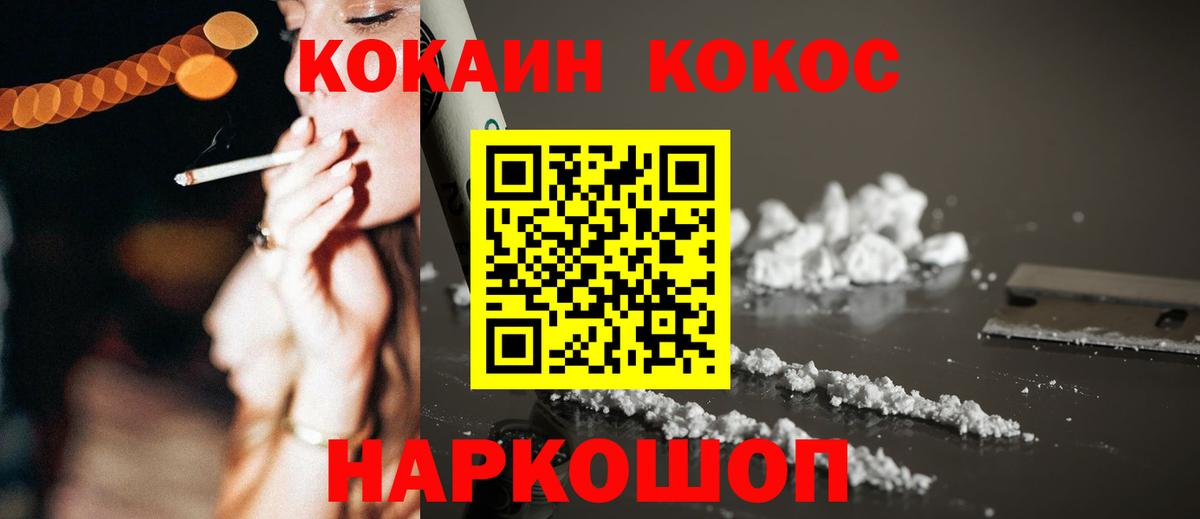 КОКАИН Эквадор Казань