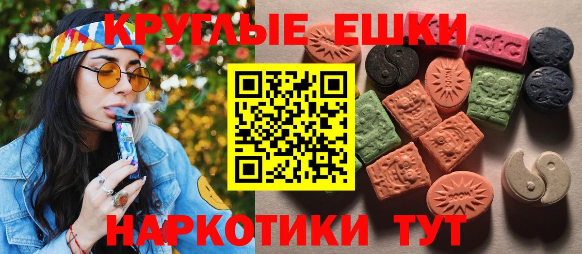 ЭКСТАЗИ круглые Казань