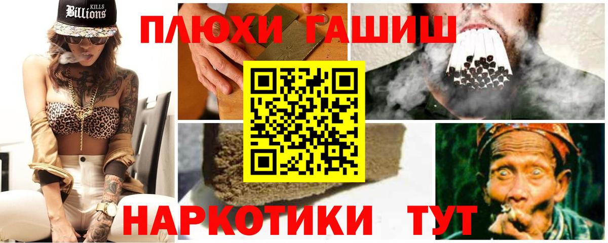 ГАШ хэш Казань