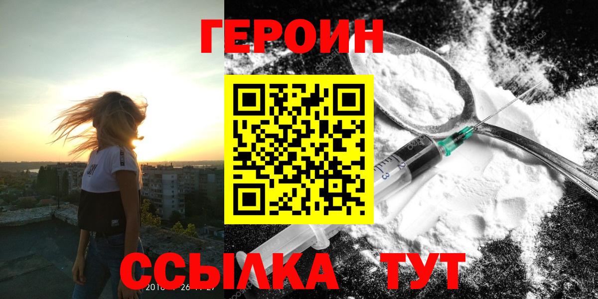 ГЕРОИН афганец Казань