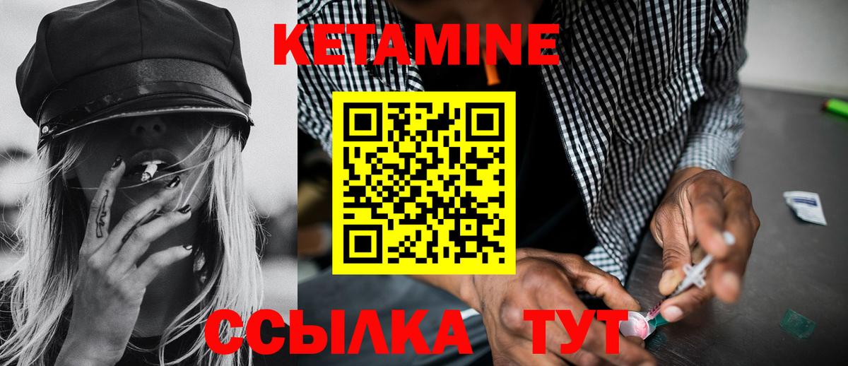 КЕТАМИН VHQ Казань