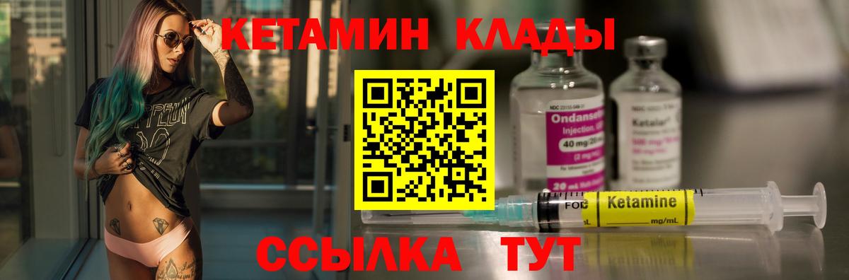 Кетамин VHQ  кракен онион  Казань  Вход с VPN 