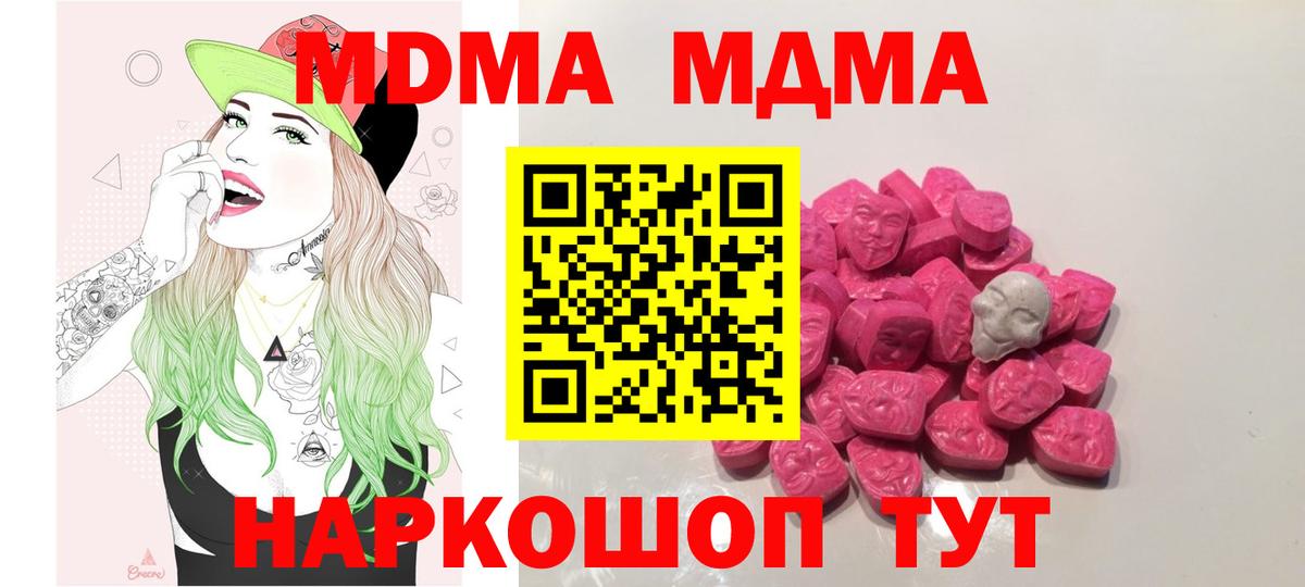 МДМА VHQ  МДМА  Казань  Вход с VPN  MDMA VHQ 