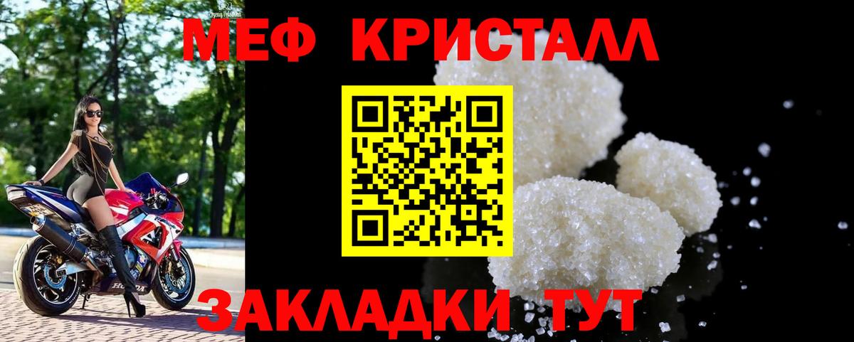 Казань  МЯУ-МЯУ кристаллы  hydra как войти  Вход с VPN  МЕФ 