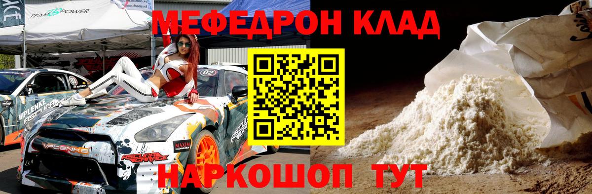 Меф мяу мяу кристаллы Казань