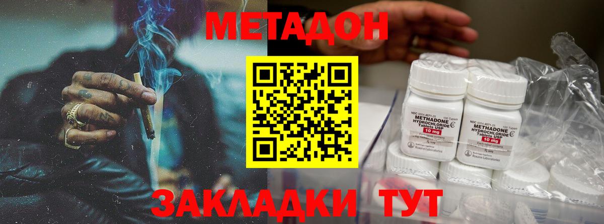 Метадон белоснежный  Вход с VPN  Метадон мёд  Казань 