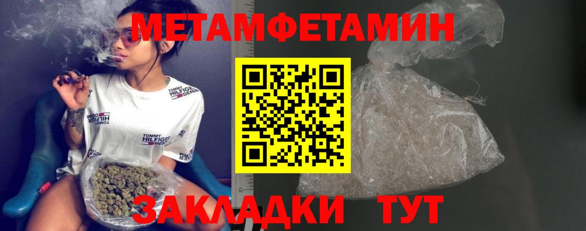 Метамфетамин кристалл Казань